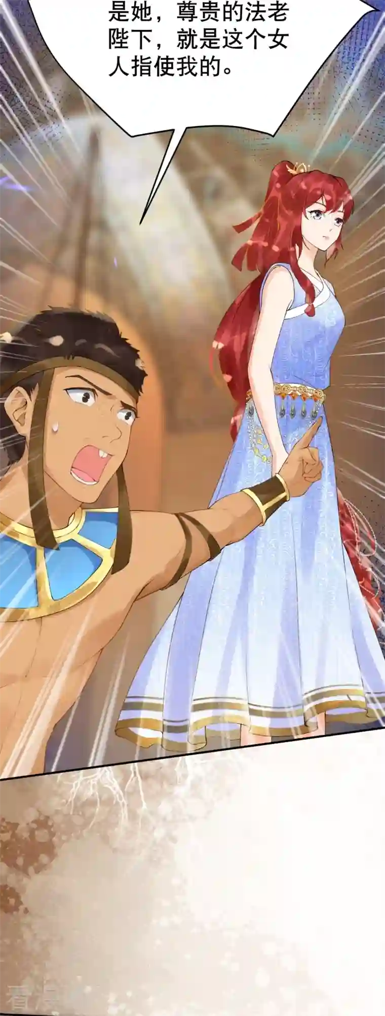 穿越埃及：成为王的新娘第17话 究竟是谁破坏的祭典？