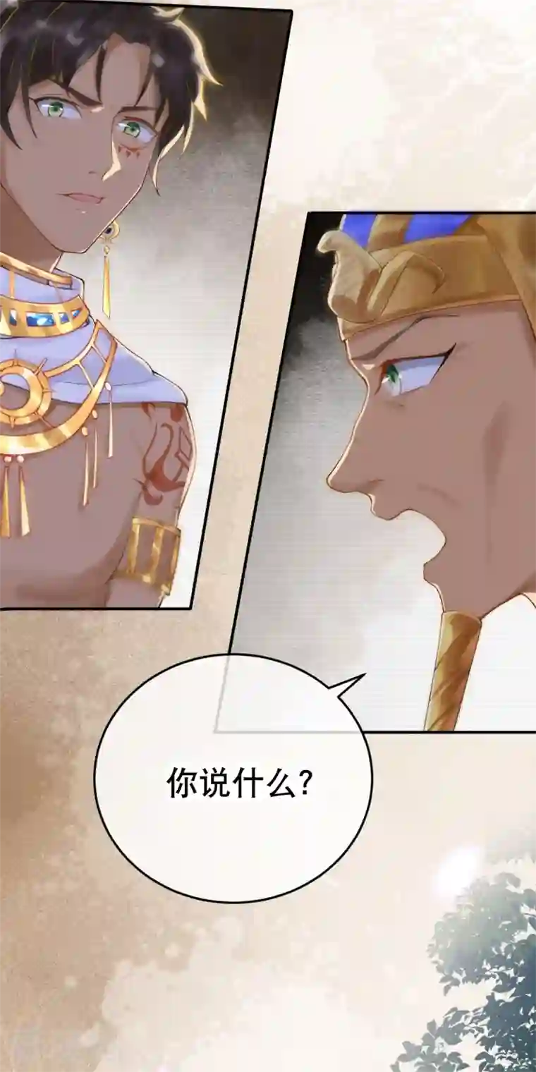 穿越埃及：成为王的新娘第17话 究竟是谁破坏的祭典？