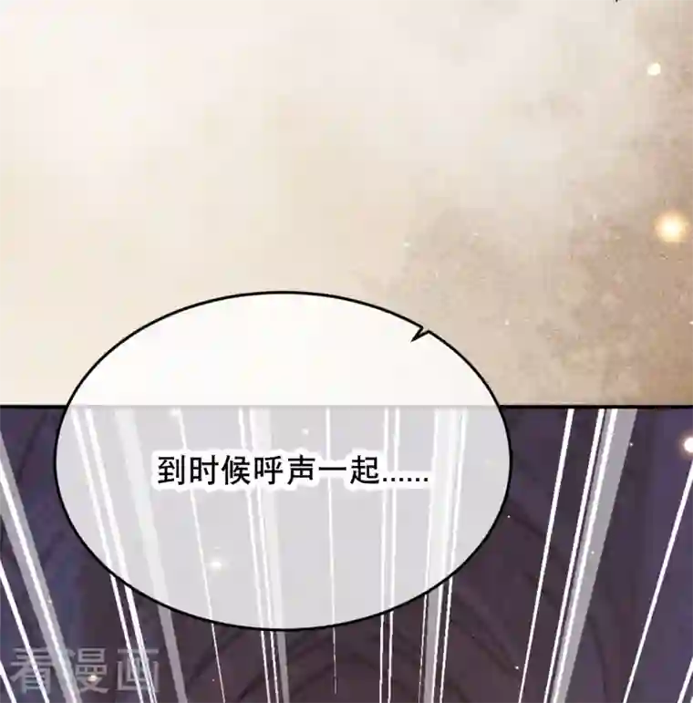 穿越埃及：成为王的新娘第17话 究竟是谁破坏的祭典？