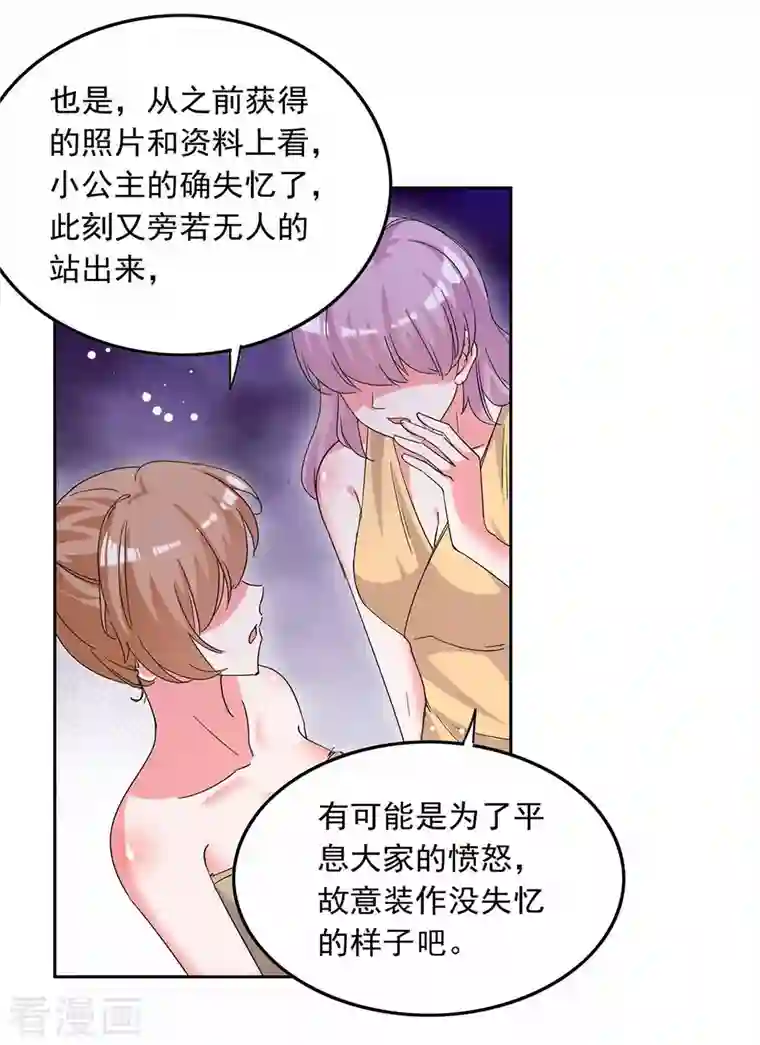 总裁爹地超给力第217话 认照片
