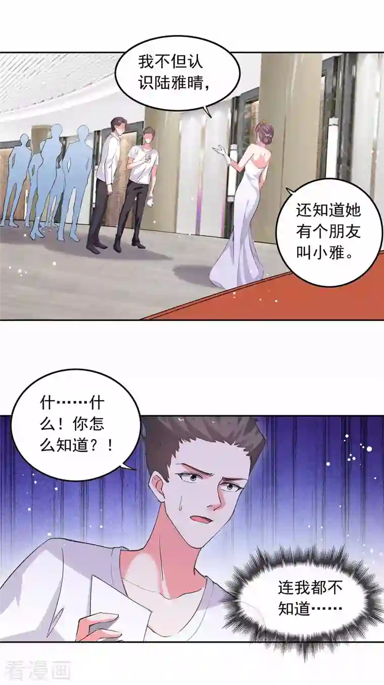 总裁爹地超给力第217话 认照片