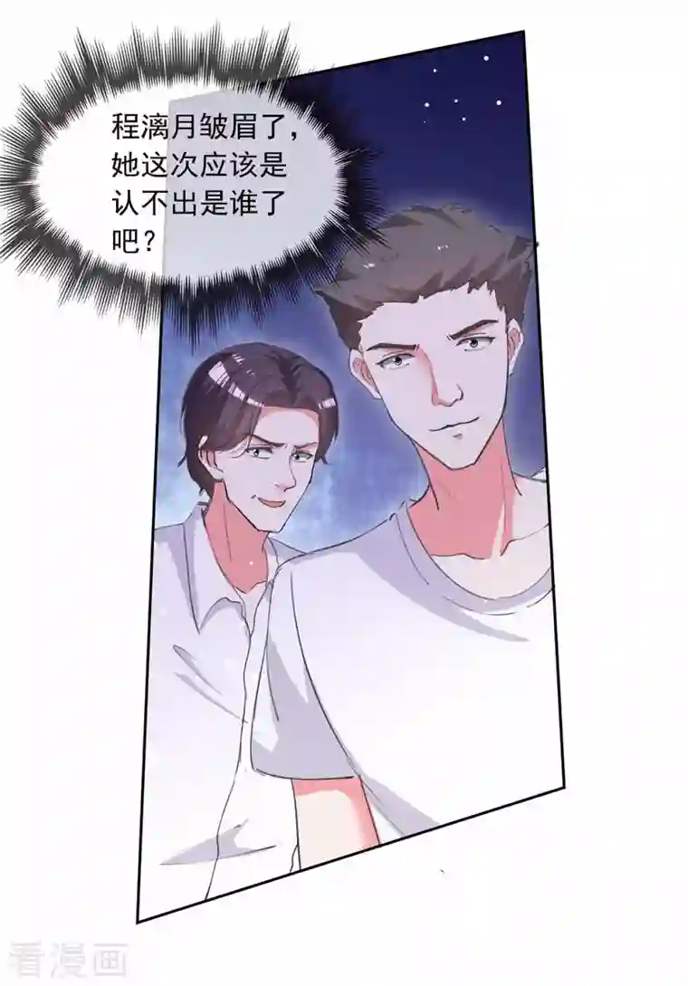 总裁爹地超给力第217话 认照片