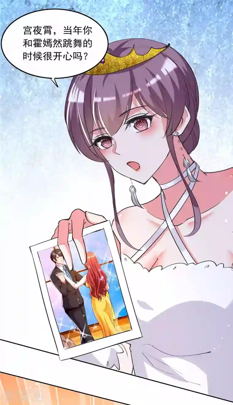 总裁爹地超给力第217话 认照片