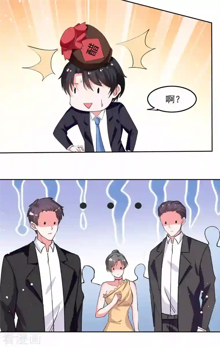 总裁爹地超给力第217话 认照片