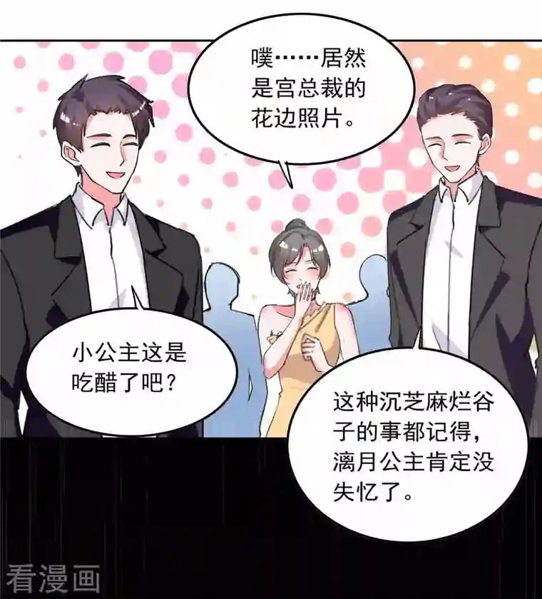 总裁爹地超给力第217话 认照片