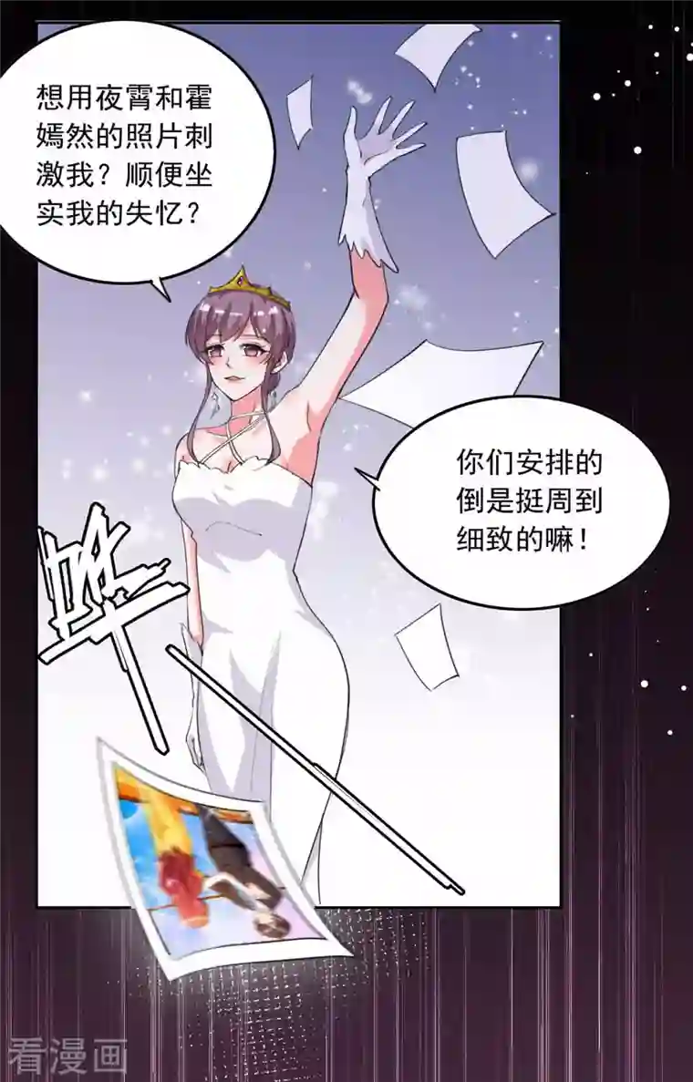 总裁爹地超给力第217话 认照片