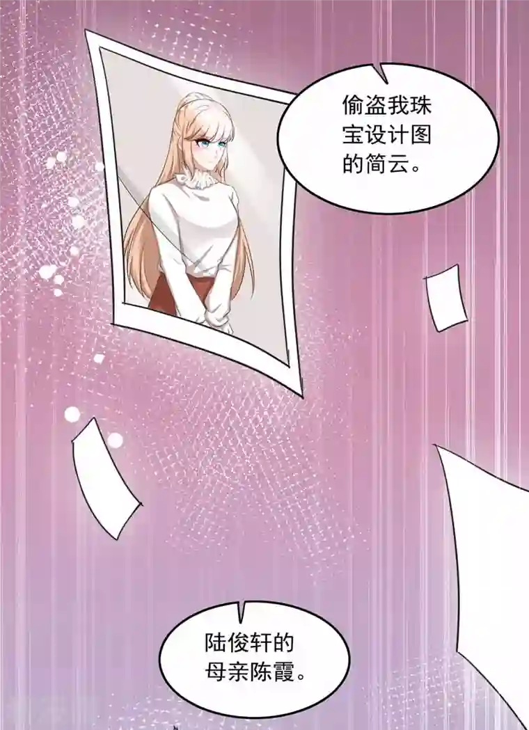 总裁爹地超给力第217话 认照片