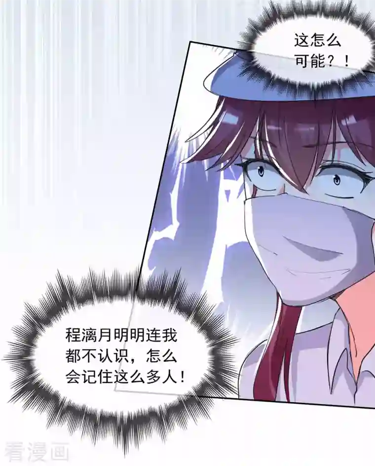 总裁爹地超给力第217话 认照片