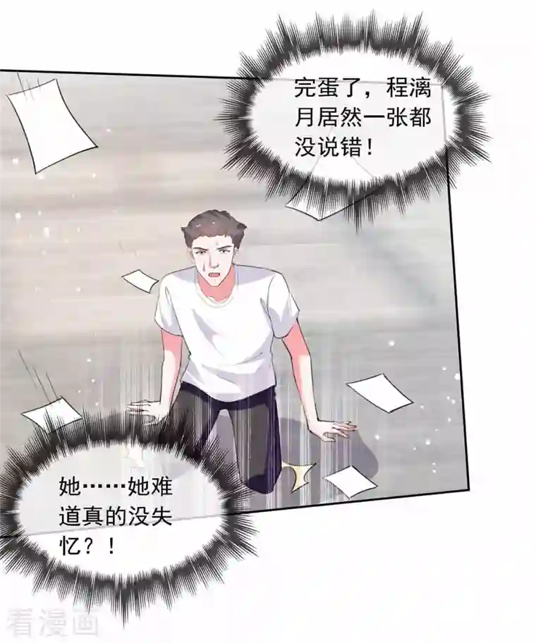 总裁爹地超给力第217话 认照片