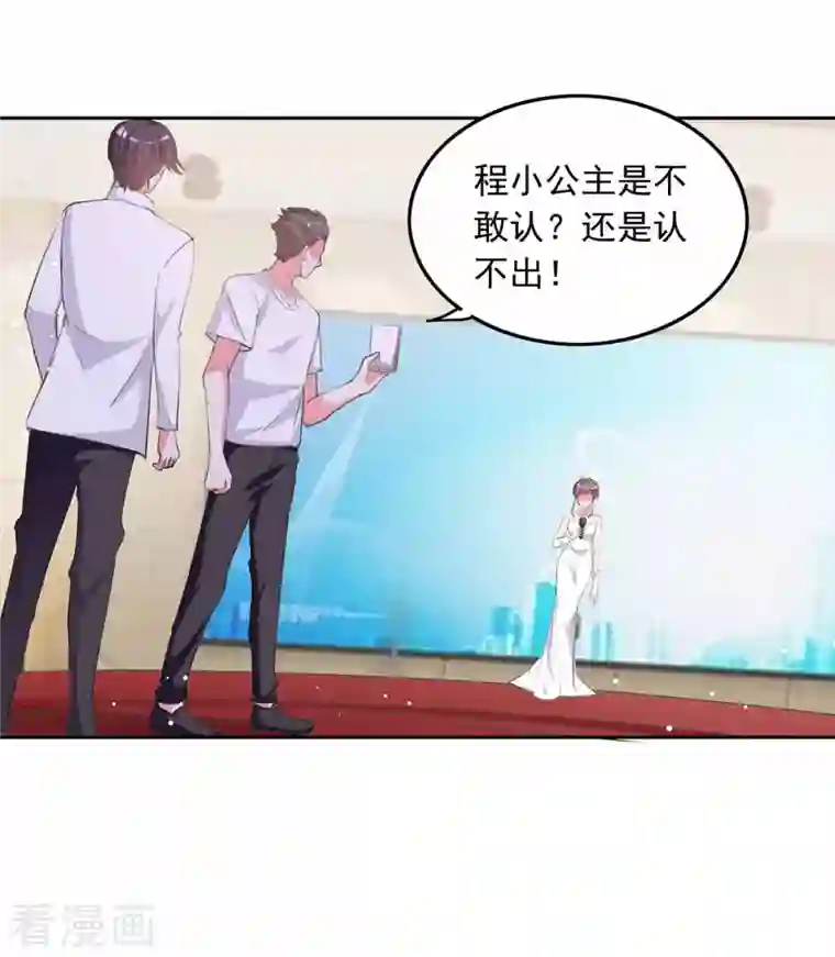 总裁爹地超给力第217话 认照片