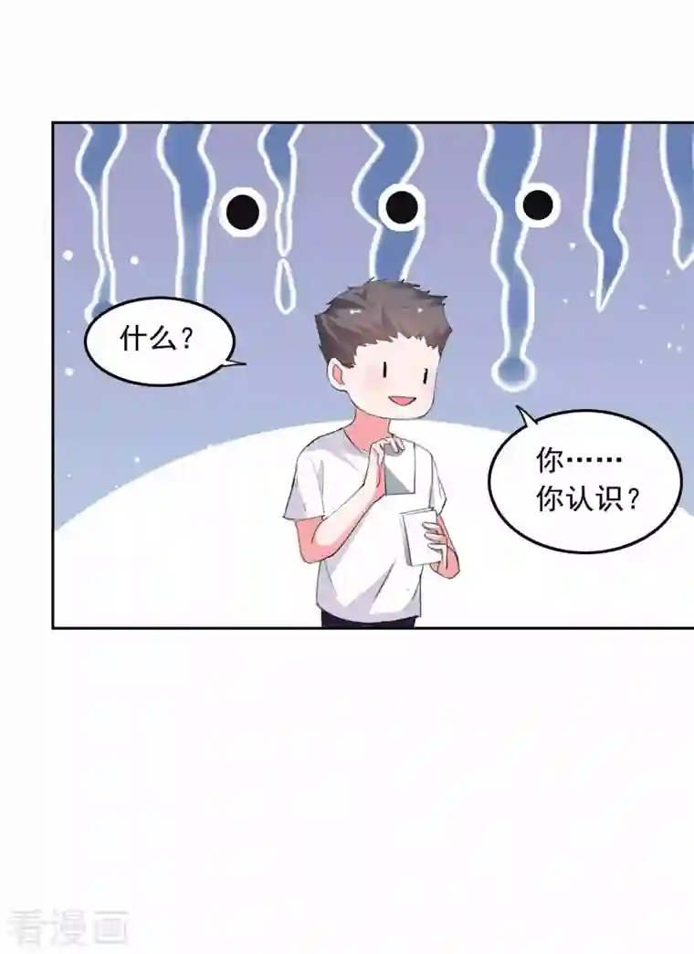 总裁爹地超给力第217话 认照片