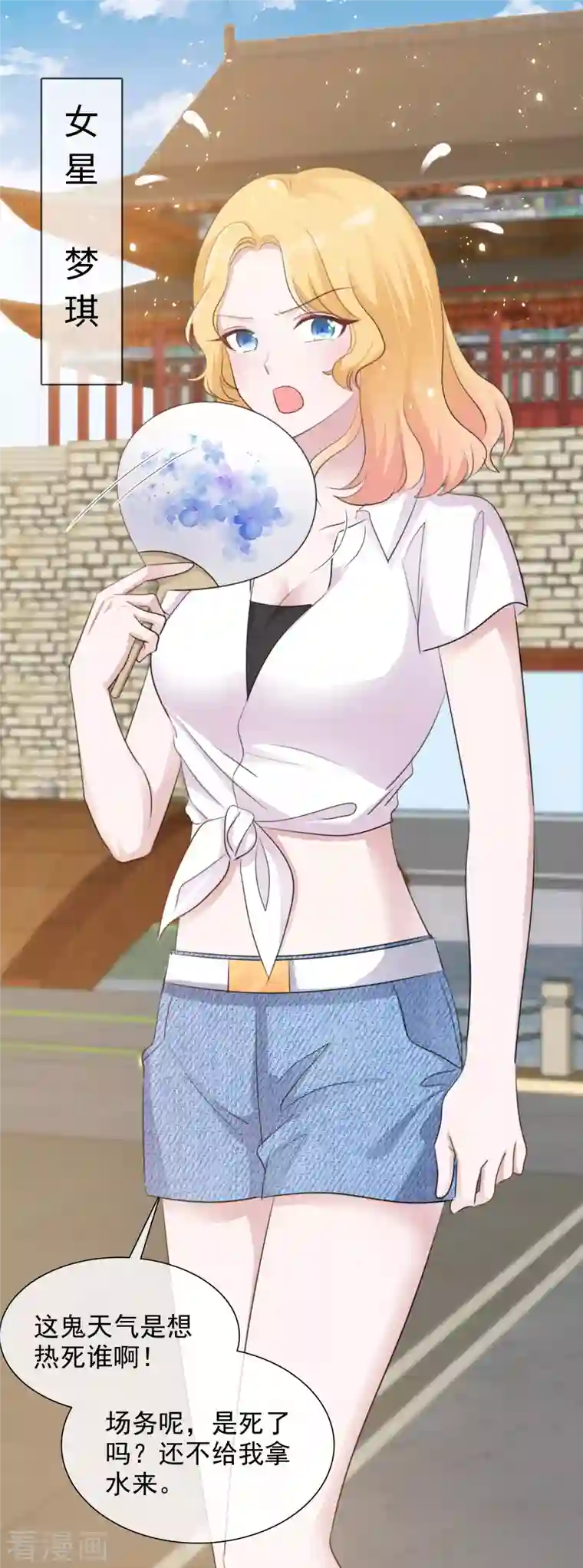 重生后靠脸混娱乐圈第110-111话 拍摄现场