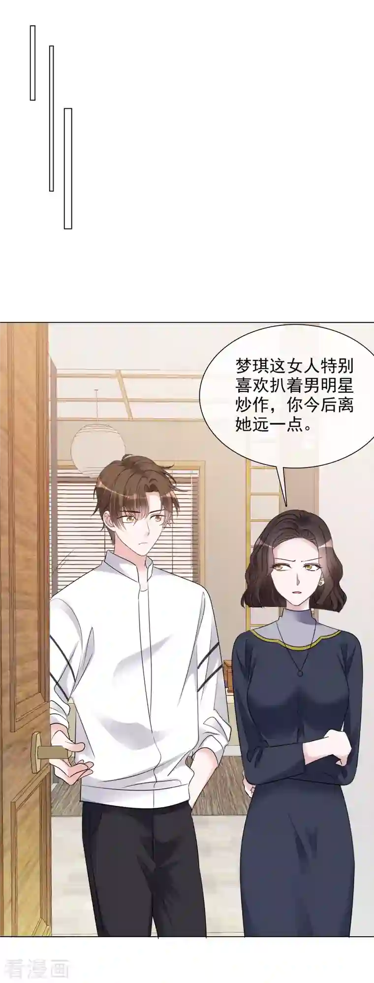 重生后靠脸混娱乐圈第110-111话 拍摄现场