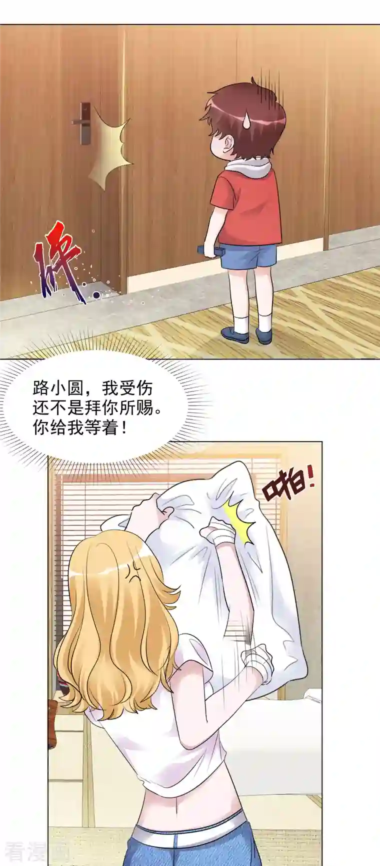 重生后靠脸混娱乐圈第110-111话 拍摄现场