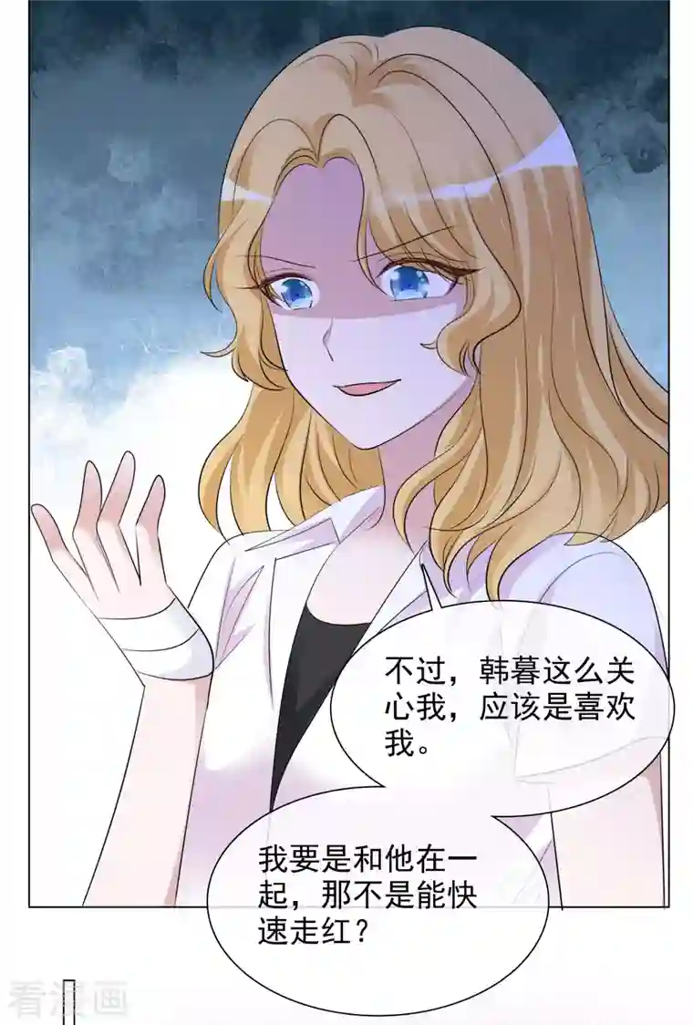 重生后靠脸混娱乐圈第110-111话 拍摄现场