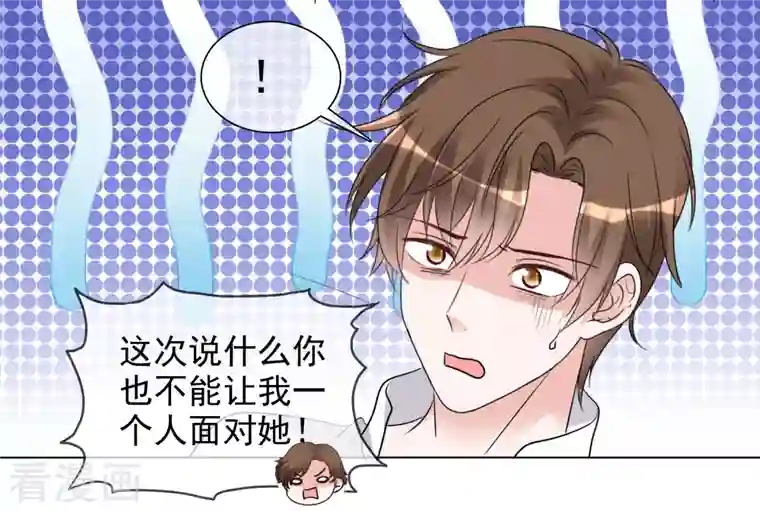 重生后靠脸混娱乐圈第110-111话 拍摄现场