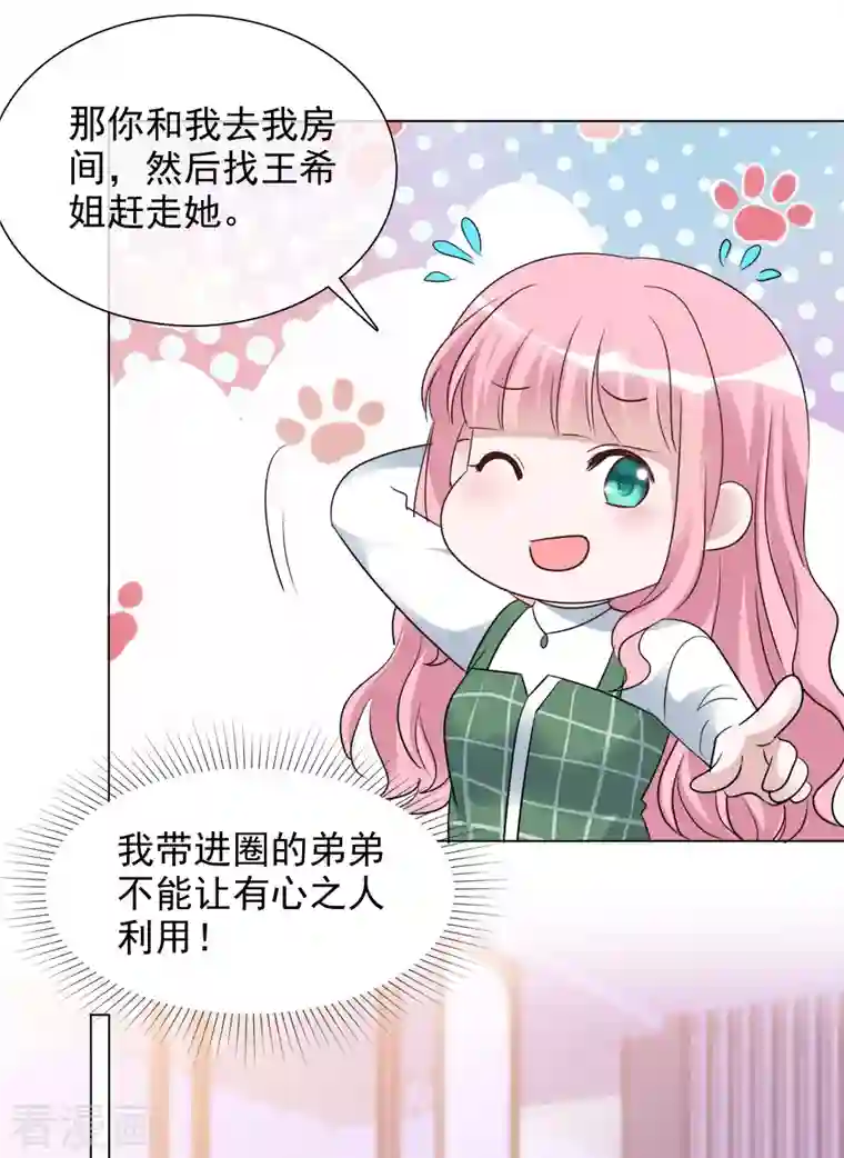 重生后靠脸混娱乐圈第110-111话 拍摄现场