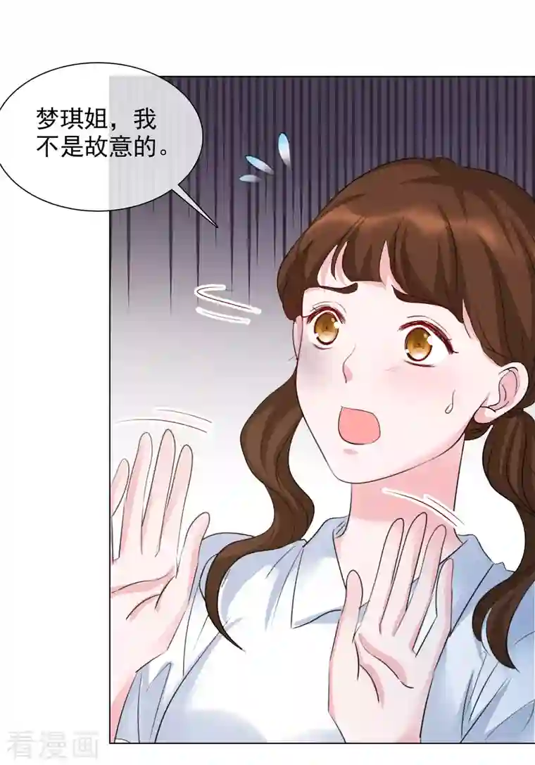 重生后靠脸混娱乐圈第112-113话 阴谋