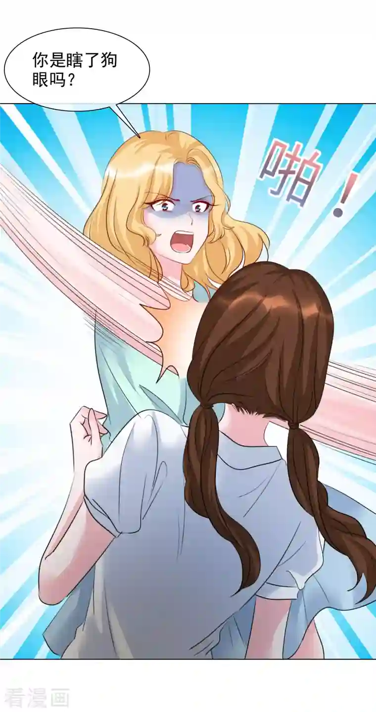 重生后靠脸混娱乐圈第112-113话 阴谋