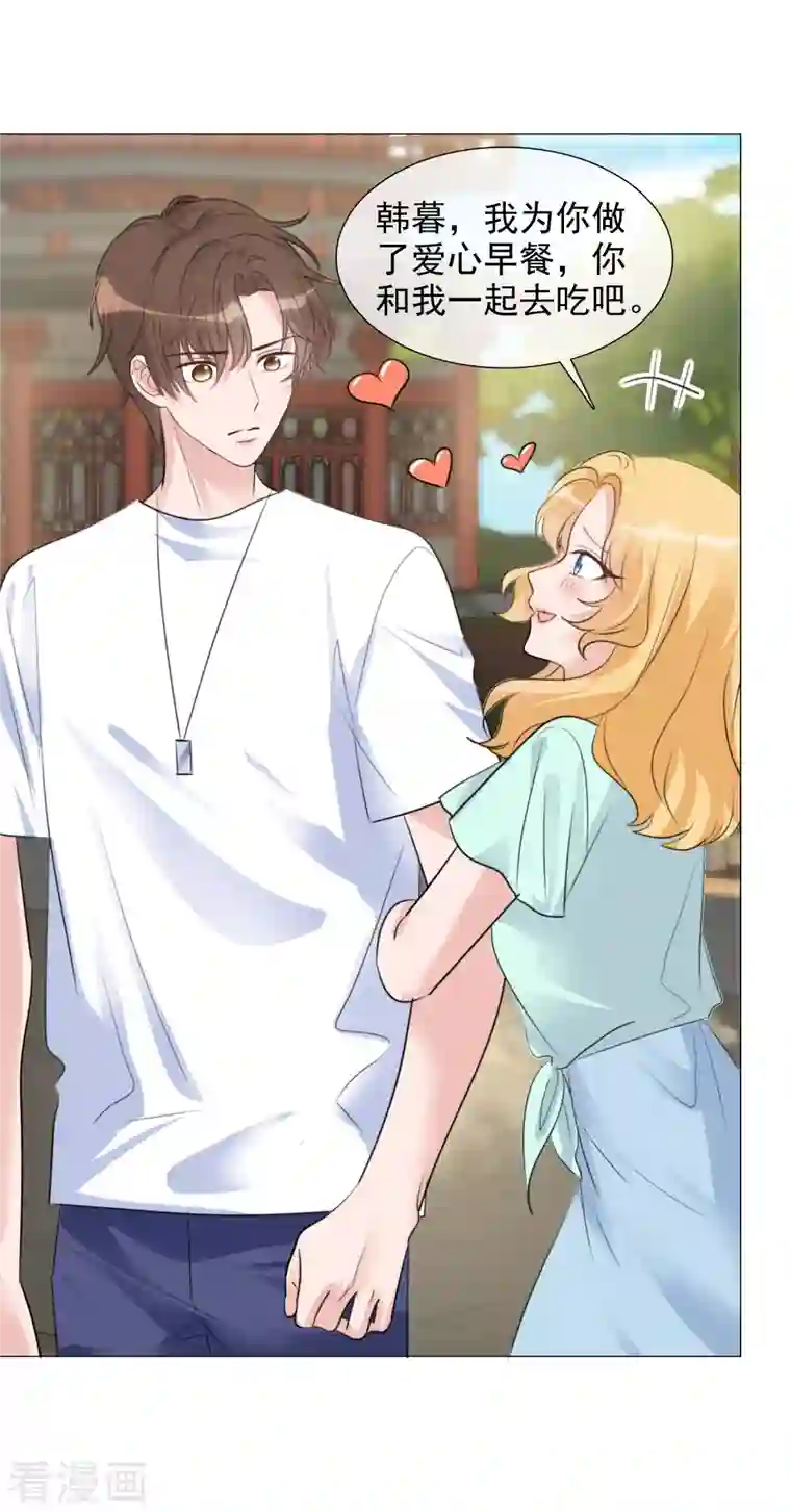 重生后靠脸混娱乐圈第112-113话 阴谋