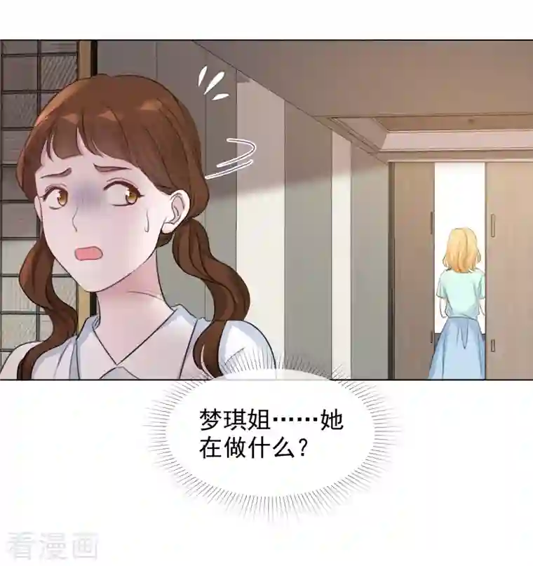 重生后靠脸混娱乐圈第112-113话 阴谋