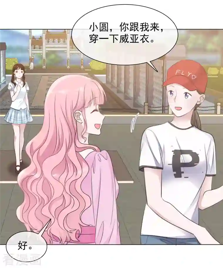 重生后靠脸混娱乐圈第112-113话 阴谋