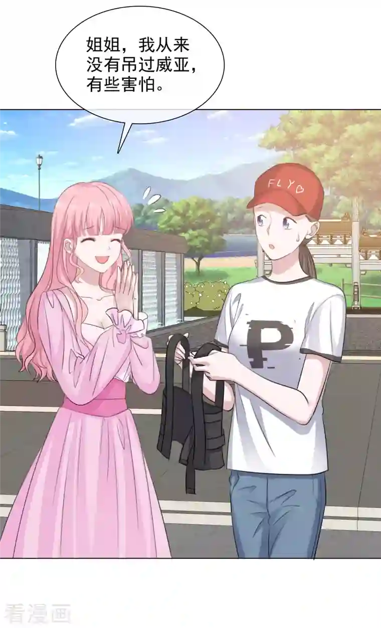 重生后靠脸混娱乐圈第112-113话 阴谋