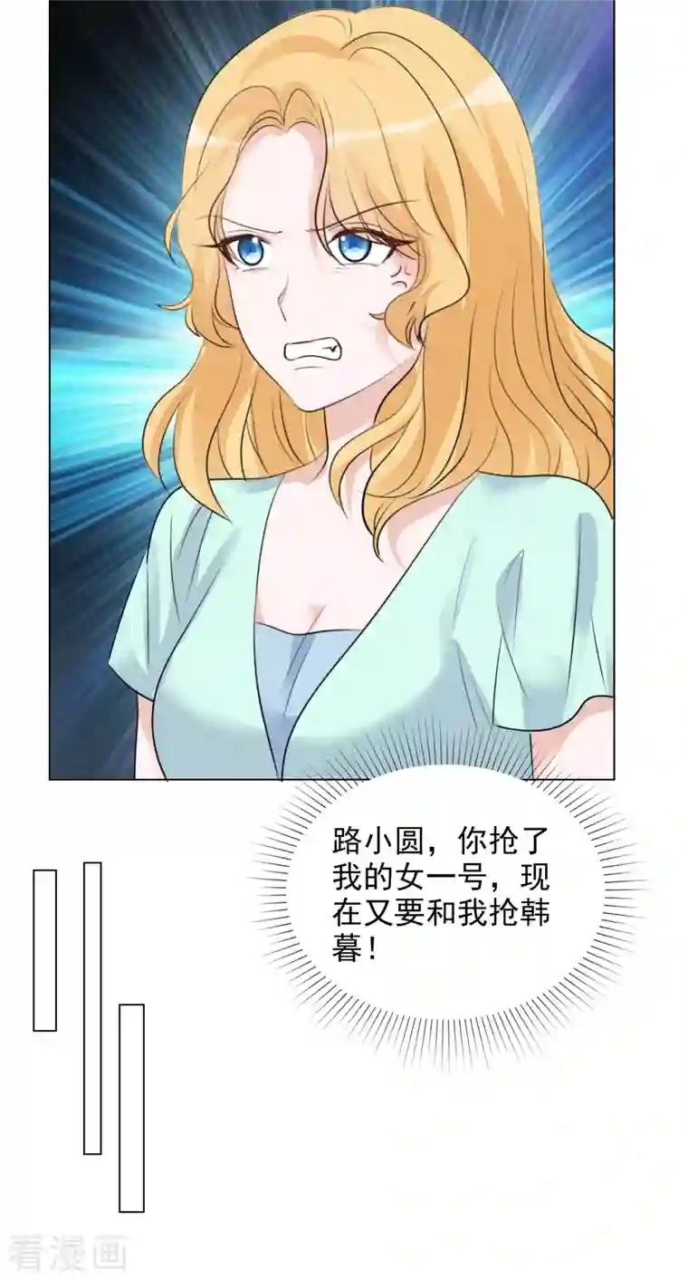 重生后靠脸混娱乐圈第112-113话 阴谋