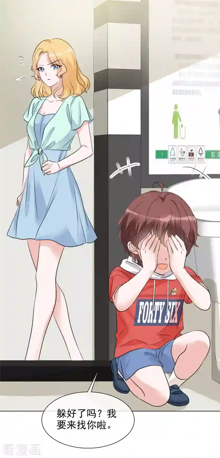 重生后靠脸混娱乐圈第112-113话 阴谋