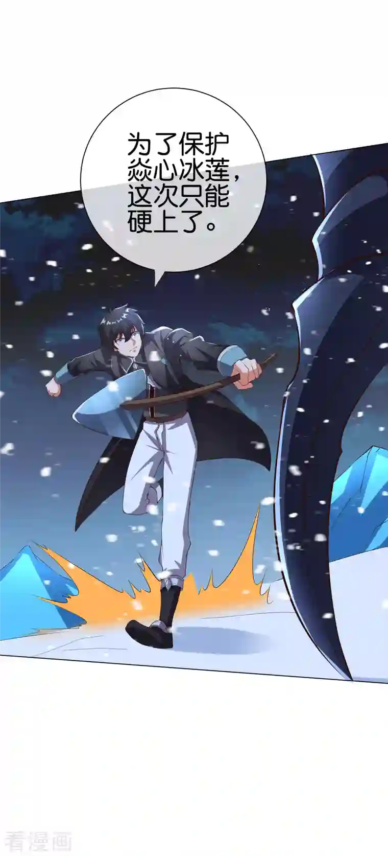 这个猎人太稳健第10话 底牌二：打不赢就躲！