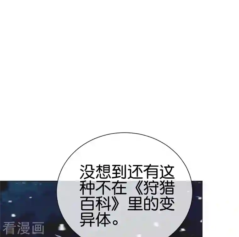 这个猎人太稳健第10话 底牌二：打不赢就躲！