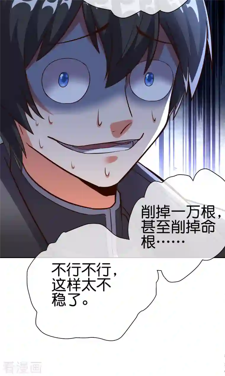 这个猎人太稳健第10话 底牌二：打不赢就躲！