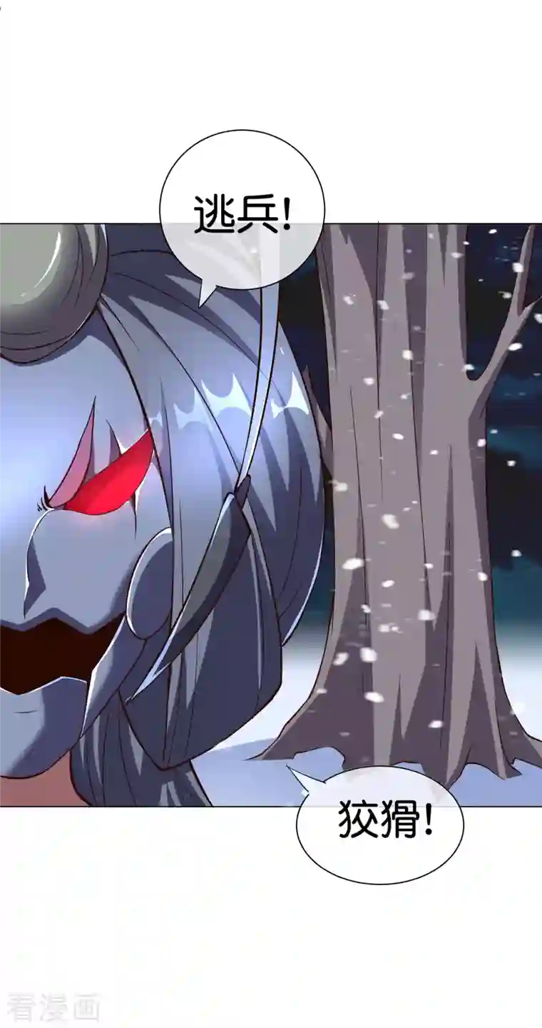 这个猎人太稳健第10话 底牌二：打不赢就躲！