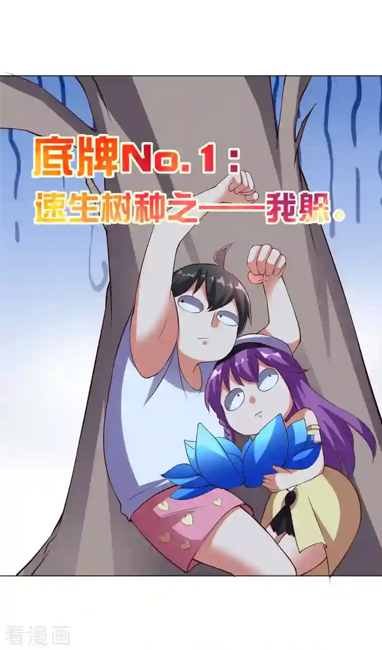 这个猎人太稳健第10话 底牌二：打不赢就躲！