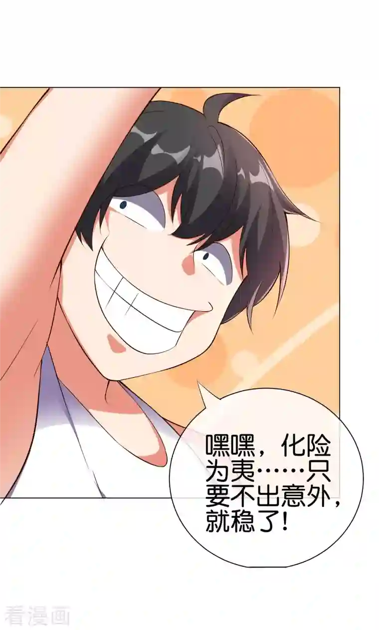 这个猎人太稳健第10话 底牌二：打不赢就躲！