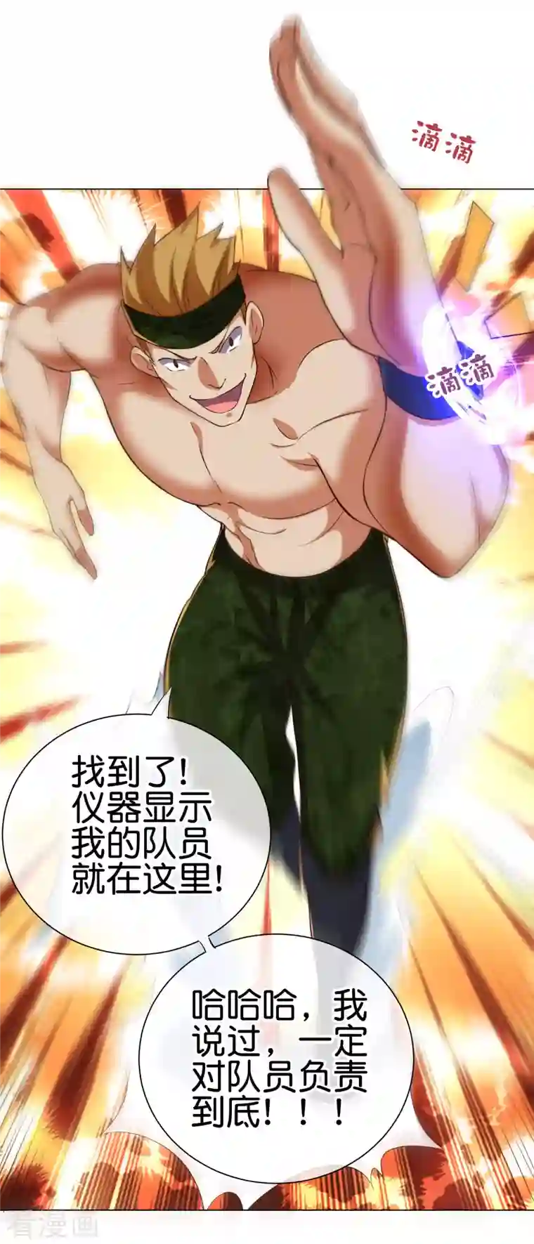 这个猎人太稳健第10话 底牌二：打不赢就躲！