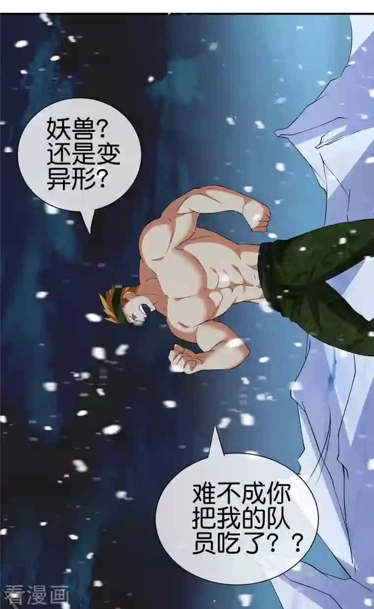 这个猎人太稳健第10话 底牌二：打不赢就躲！