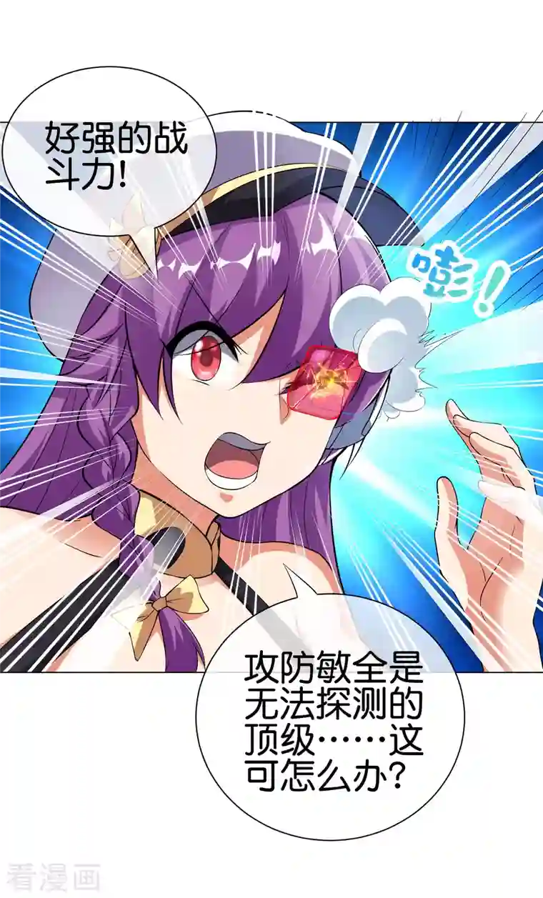 这个猎人太稳健第10话 底牌二：打不赢就躲！