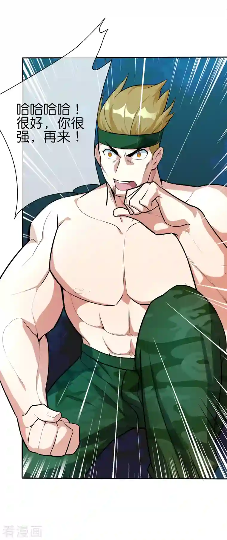 这个猎人太稳健第11话 打架不准喊爸爸！