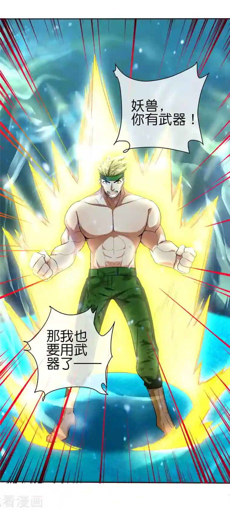 这个猎人太稳健第11话 打架不准喊爸爸！