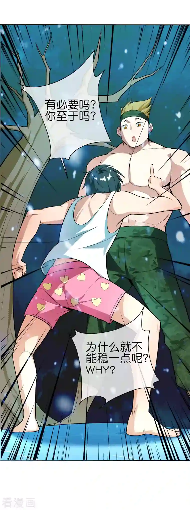 这个猎人太稳健第11话 打架不准喊爸爸！