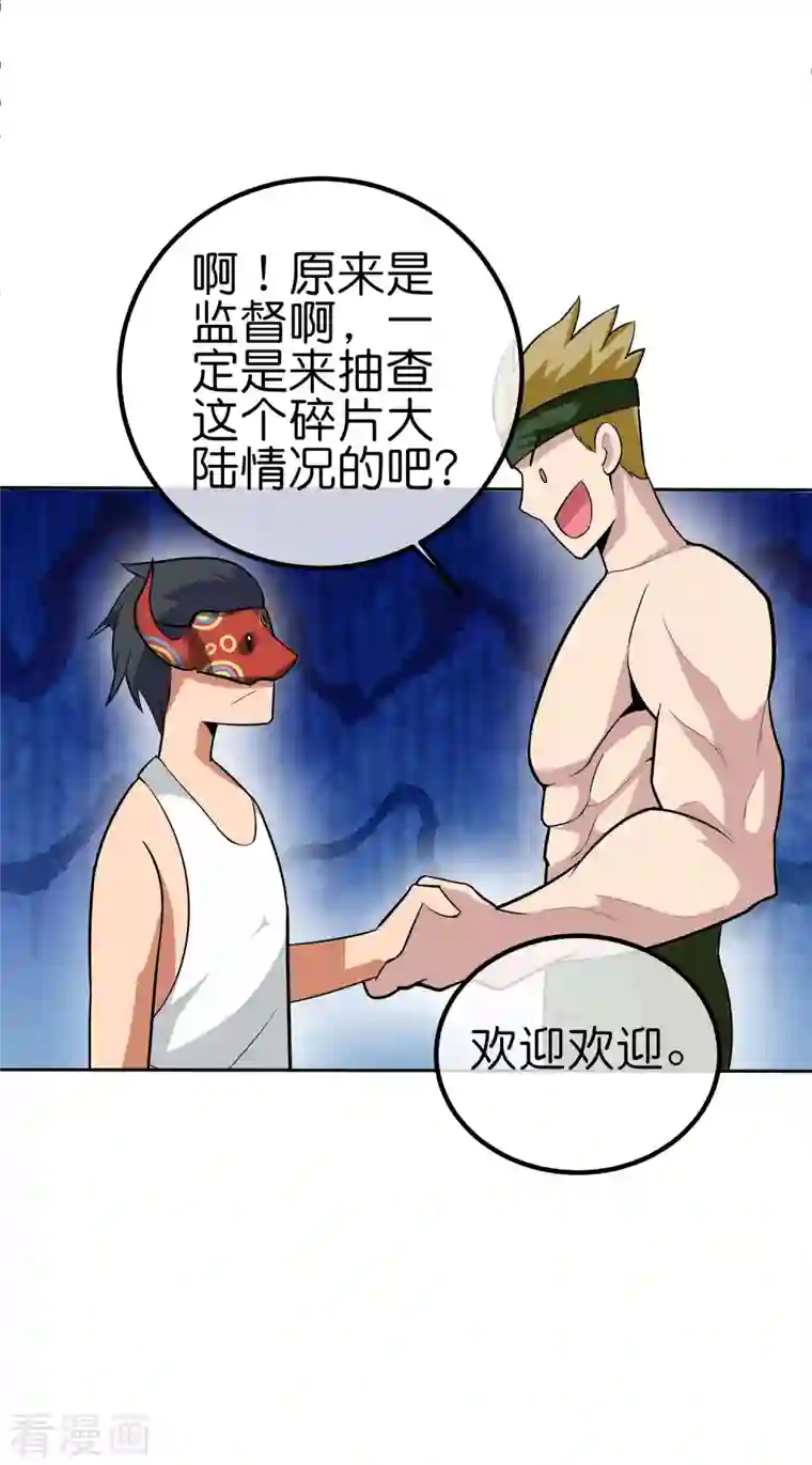 这个猎人太稳健第11话 打架不准喊爸爸！