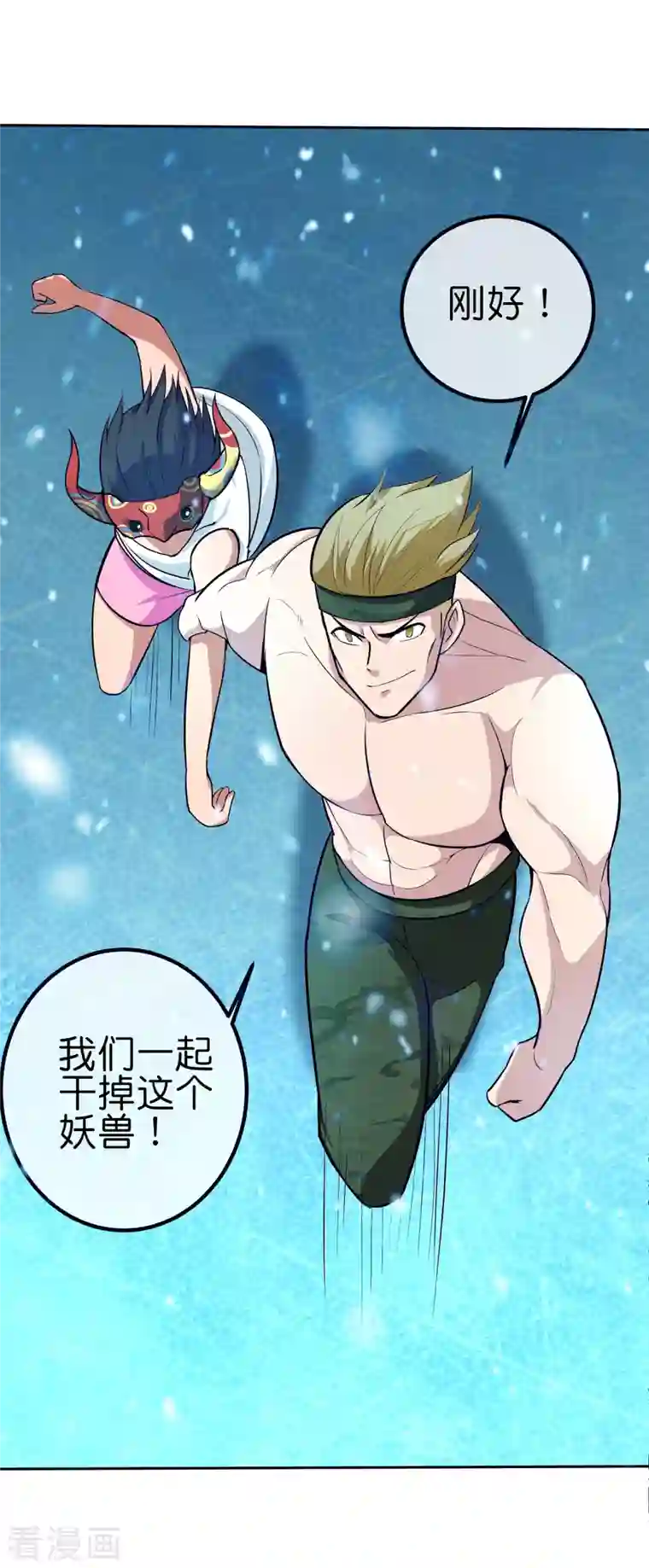 这个猎人太稳健第11话 打架不准喊爸爸！