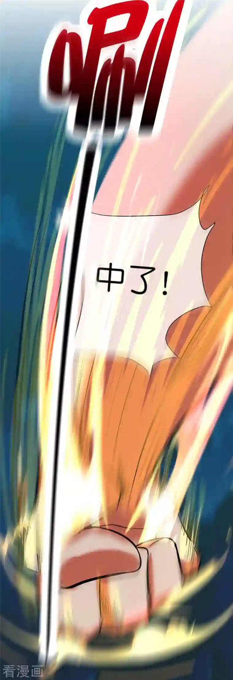 这个猎人太稳健第11话 打架不准喊爸爸！