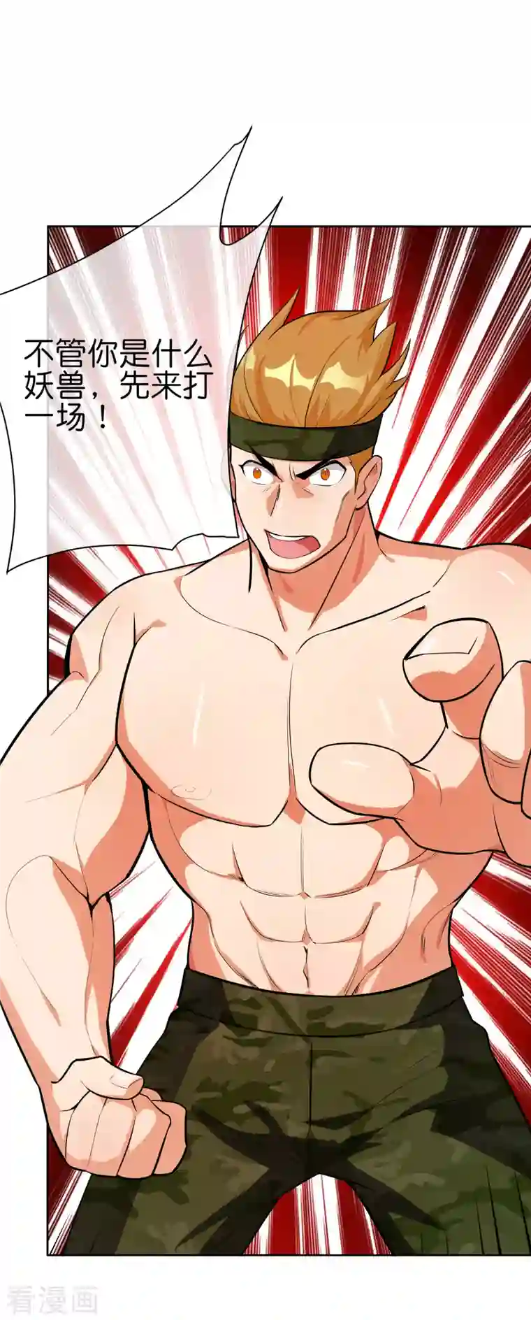 这个猎人太稳健第11话 打架不准喊爸爸！