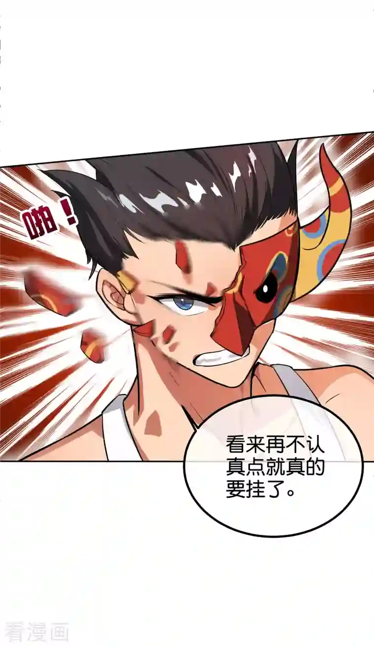 这个猎人太稳健第11话 打架不准喊爸爸！