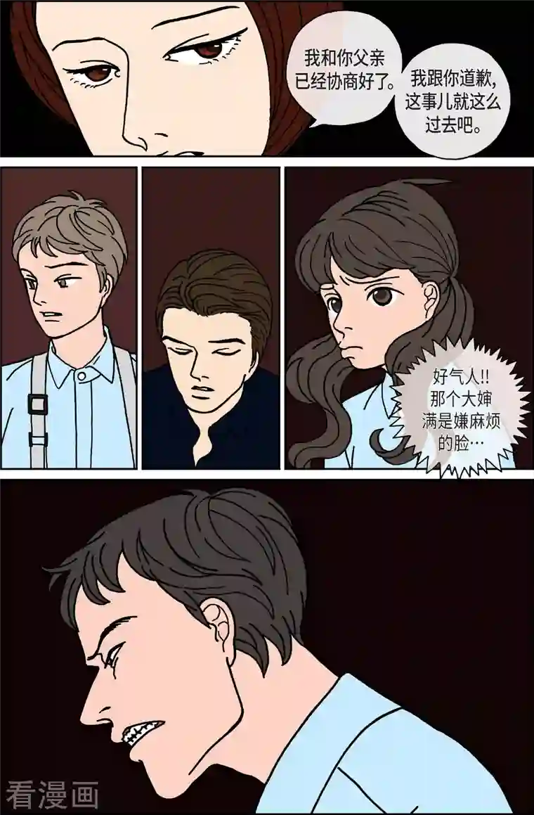 午夜搭档第18话 鼻怪7