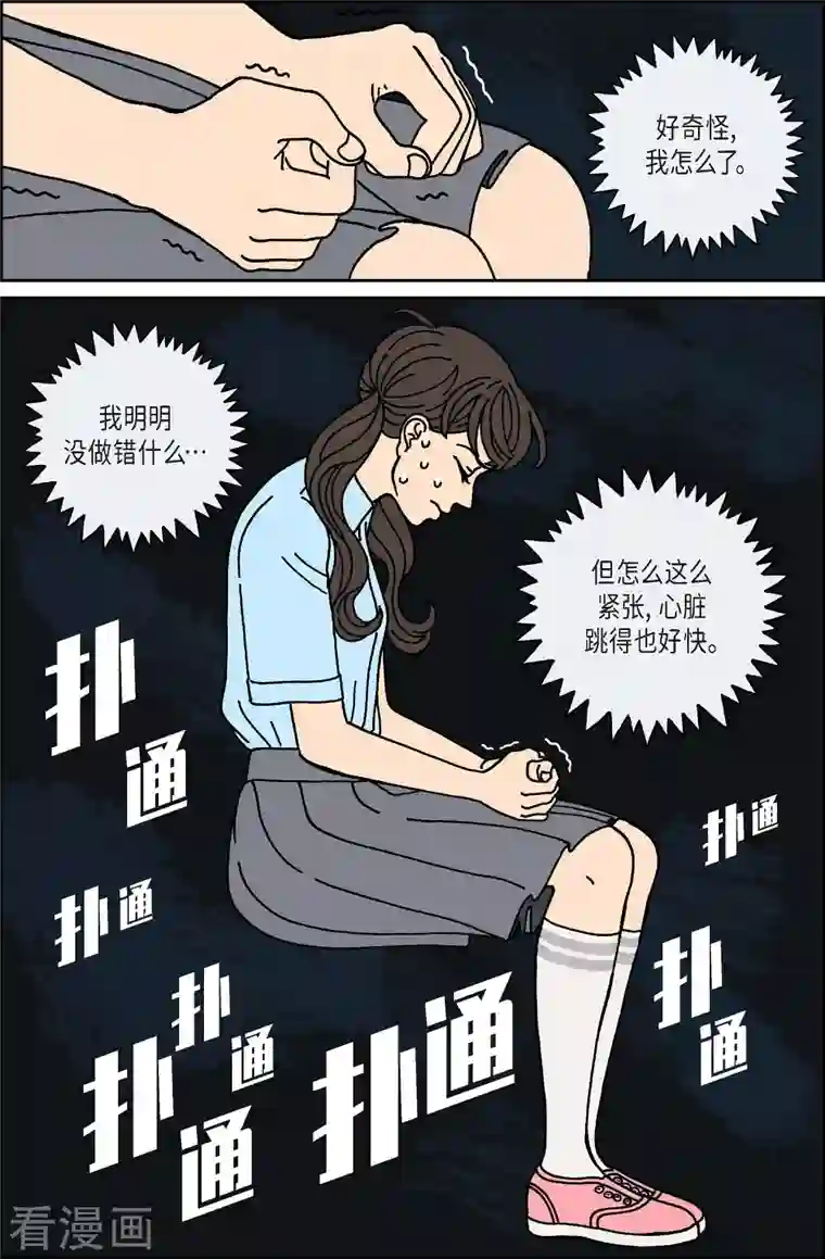 午夜搭档第18话 鼻怪7