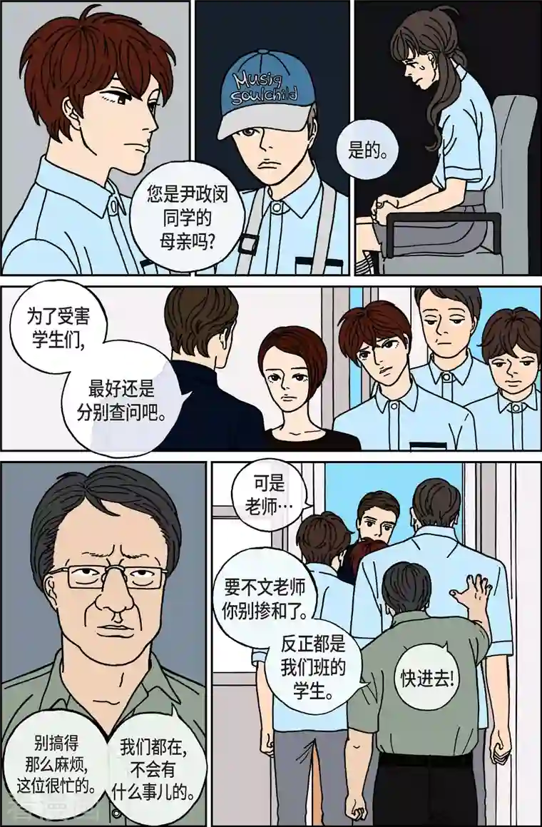 午夜搭档第18话 鼻怪7