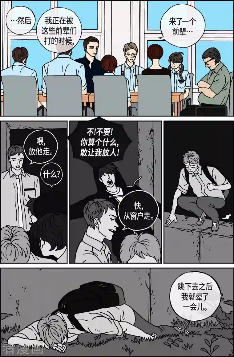 午夜搭档第18话 鼻怪7